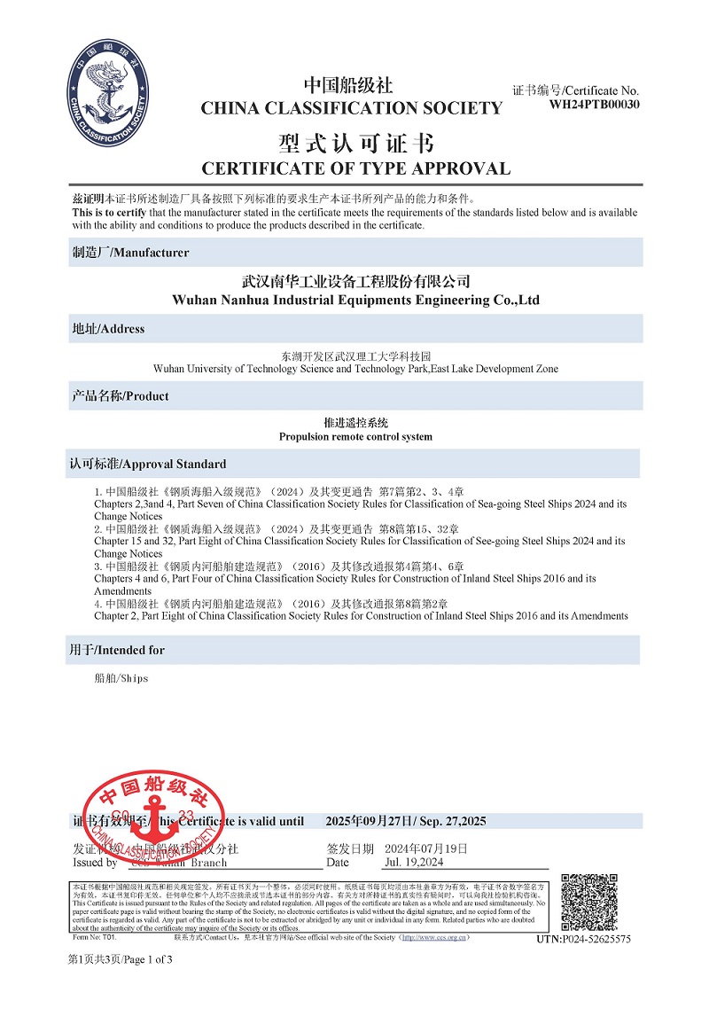 頁(yè)面提取自－型式認(rèn)可證書(shū).jpg